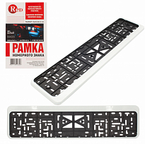  RED RA4020 Рамка номера пластмассовая, с защелкой, белая, без надписи